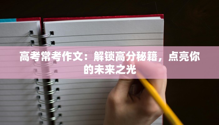 鱼儿也得打着伞作文