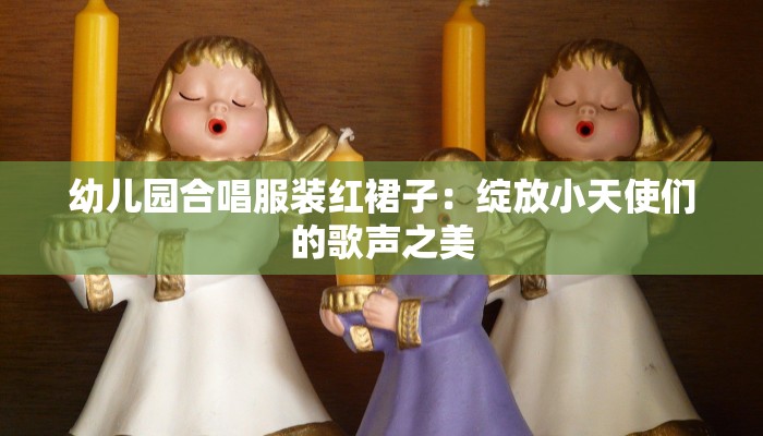 四年级四单元作文:激发想象,点亮童心 四年级四单元作文:激发想象,点亮童心