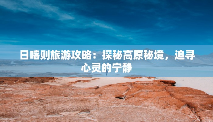 作文走过才明白