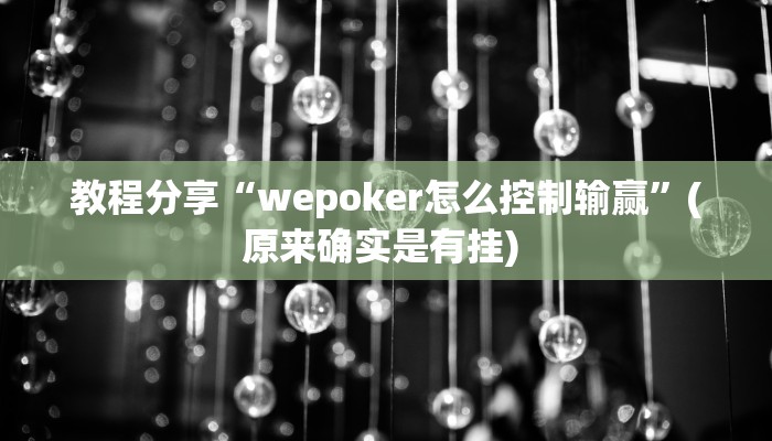辅助神器“超稳大厅作弊辅助透视开挂”(详细透视教程)-知乎 辅助神器“超稳大厅作弊辅助透视开挂”(详细透视教程)-知乎