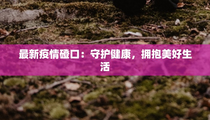教程辅助“云南保山麻将开挂神器下载”其实确实有挂