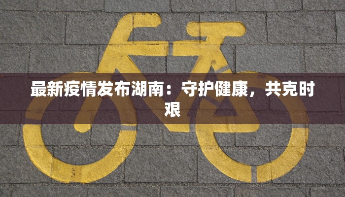 辅助神器“微乐江苏麻将怎么开挂”其实确实有挂