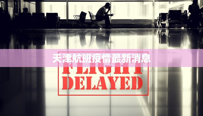 教程辅助“山海互娱怎么开挂”(详细开挂教程)