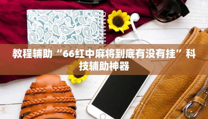 辅助神器“情怀打7开挂器”(详细透视教程)-知乎 辅助神器“情怀打7开挂器”(详细透视教程)-知乎
