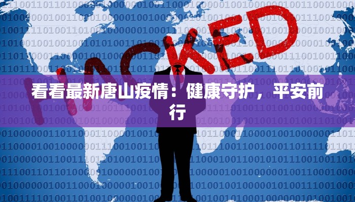 教程辅助“蓝鲸大厅拼三张确实真的有挂”开挂辅助软件教程