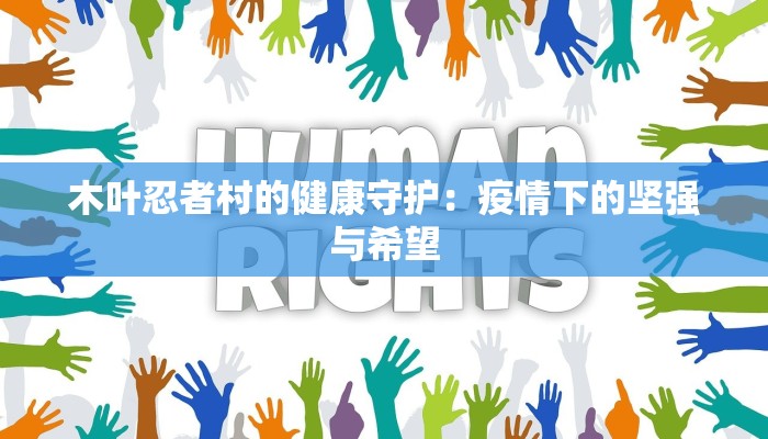 辅助神器“唯思竞技麻将开挂辅助”其实确实有挂 辅助神器“唯思竞技麻将开挂辅助”其实确实有挂