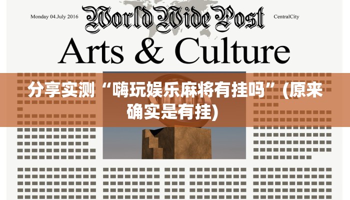 教程辅助“微乐广西麻将小程序开挂神器”(详细透视教程)-知乎