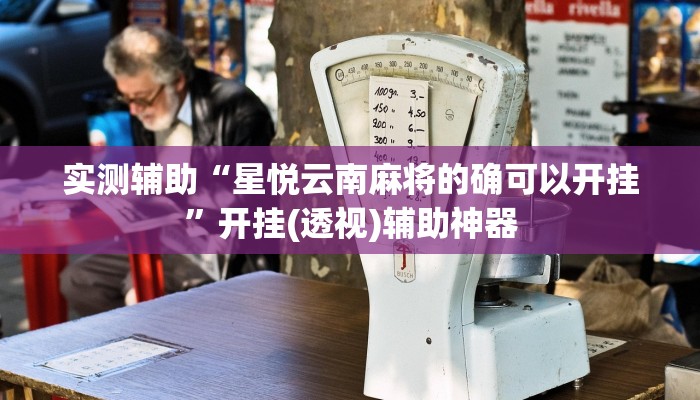 今日教程“poker now透视挂辅助方法”开挂辅助软件教程