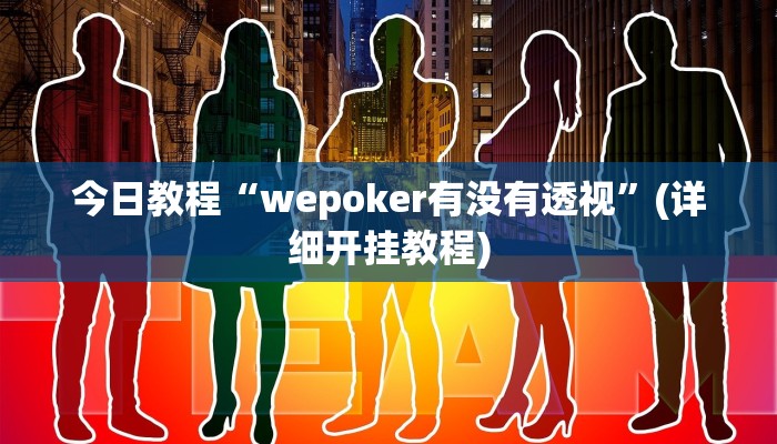 辅助神器“小甘麻将开挂神器下载”其实确实有挂