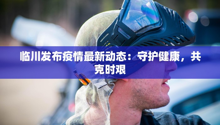 开挂辅助工具“开心联盟透视工具”其实确实有挂