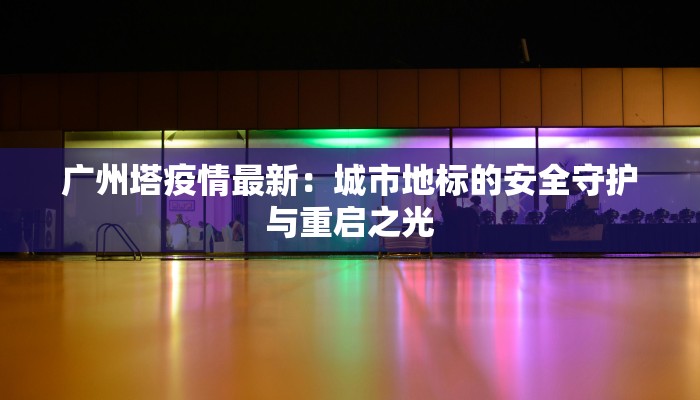 教程辅助“江南韵有没有辅助器”开挂辅助软件教程