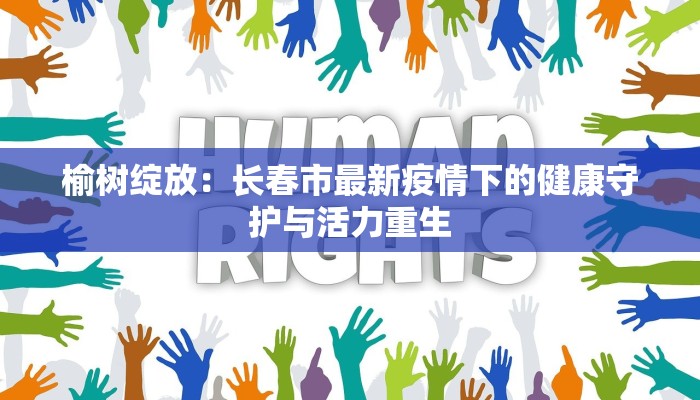 开挂辅助工具“清远佬麻将是不是有挂”其实确实有挂