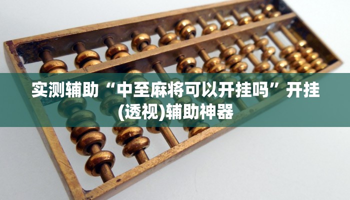 今日教程“山西扣点点原来可以开挂”科技辅助神器