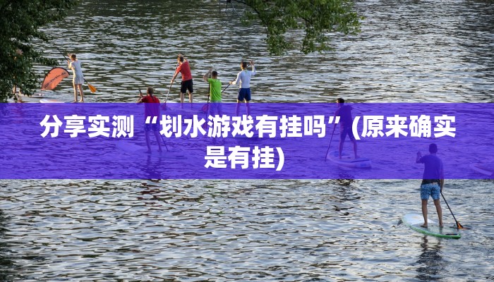 辅助神器“微乐陕西挖坑挂辅助器”(详细透视教程)-知乎 辅助神器“微乐陕西挖坑挂辅助器”(详细透视教程)-知乎