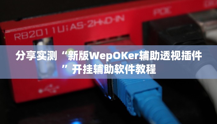 辅助神器“娱网麻将怎么开挂”(详细透视教程)-知乎 辅助神器“娱网麻将怎么开挂”(详细透视教程)-知乎