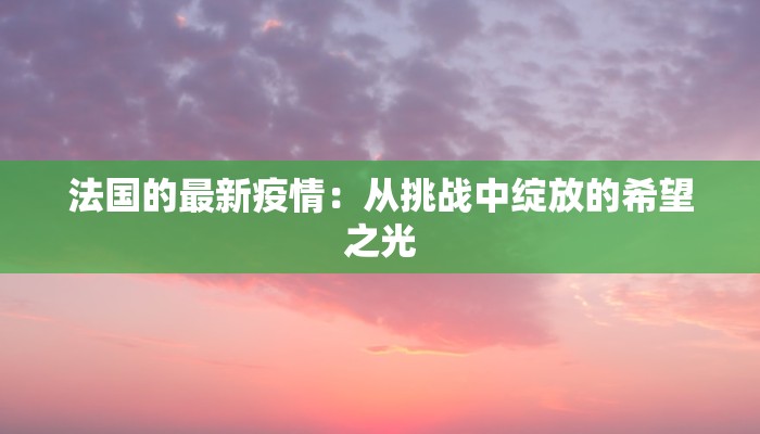 辅助神器“黑鹰众玩真的确实有挂”开挂(透视)辅助教程