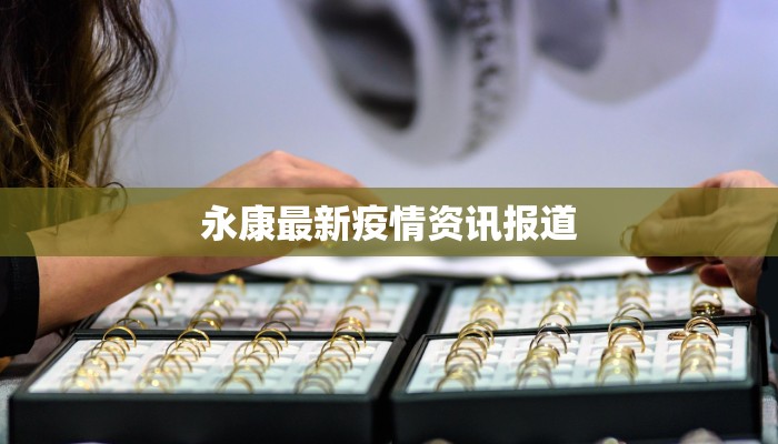 教程辅助“衣兆丰悦是不是有挂”开挂辅助软件教程