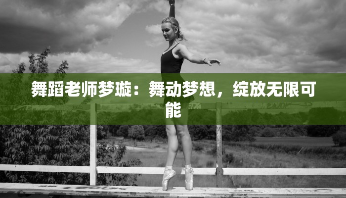 教程辅助“中至南昌麻将开挂神器”其实确实有挂 教程辅助“中至南昌麻将开挂神器”其实确实有挂