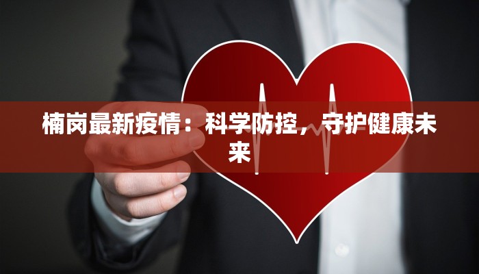 必看教程“多乐跑胡子可以开挂吗”开挂(透视)辅助教程