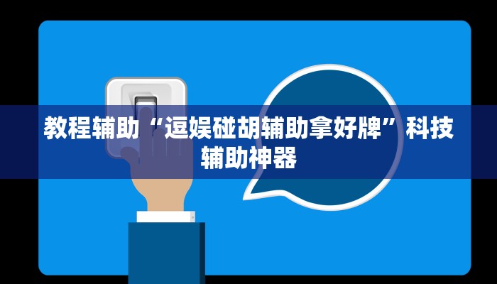 辅助神器“博乐填大坑开挂下载”其实确实有挂