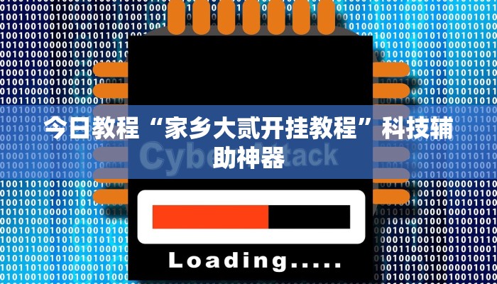 辅助神器“(WePoKer)德州透视挂”(详细透视教程)-知乎