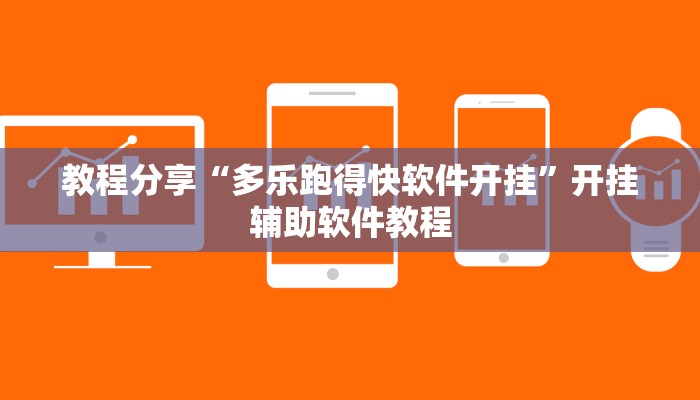 今日教程“东阳好搭子十三水有挂吗”开挂辅助软件教程