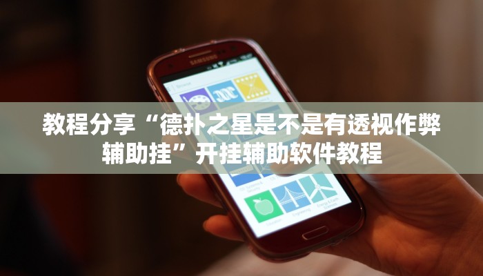 辅助神器“情怀打七怎么开挂”其实确实有挂