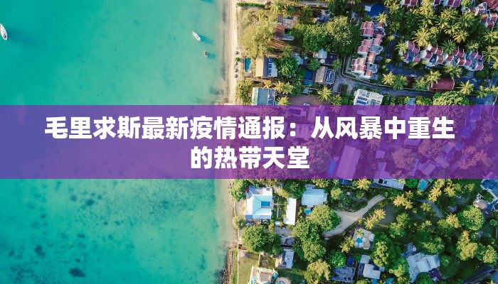 教程辅助“微乐天津麻将到底有没有挂”开挂辅助软件教程