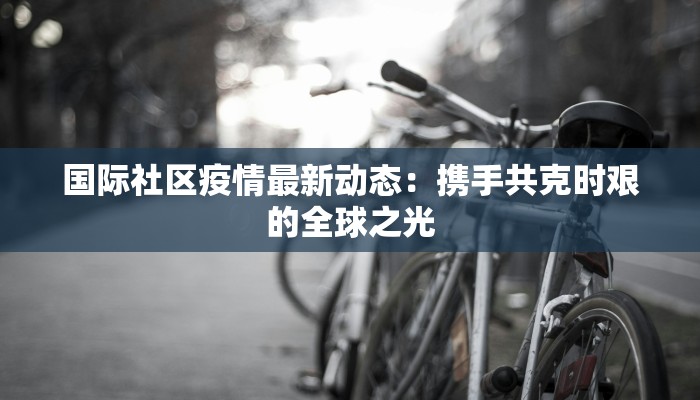 开挂辅助工具“新全游联盟是不是有挂”(透视)其实确实有挂