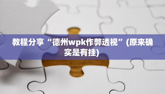 教程辅助“蘑菇大厅拼十怎么开挂”开挂辅助软件教程