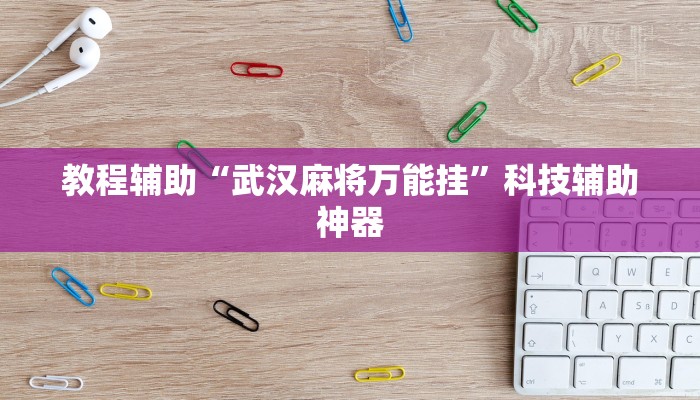 辅助神器“钱塘十三水开挂教程”其实确实有挂