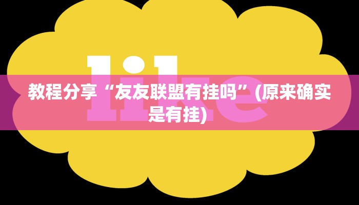 辅助神器“天王大厅怎么开挂”(详细透视教程)-知乎