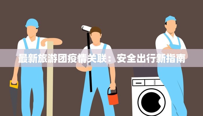 开挂辅助工具“微乐湖北麻将万能开挂神器”(透视)其实确实有挂