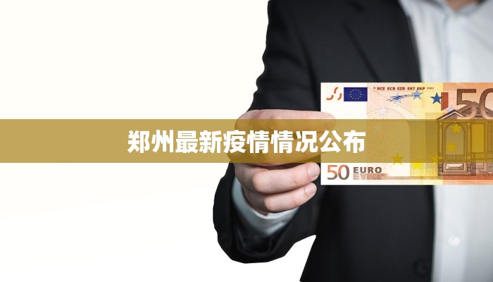 辅助神器“微乐山东麻将有没有开挂神器”(详细透视教程)-知乎