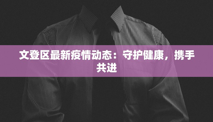 万能开挂辅助“大同麻将能开挂吗”(透视)其实确实有挂