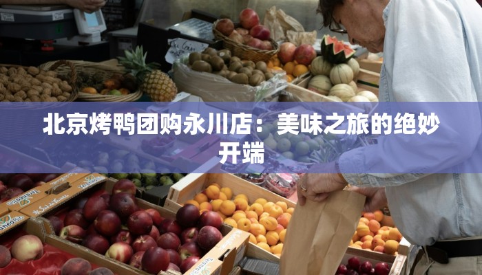 辅助神器“丽水都菜开挂神器”(透视)其实确实有挂 辅助神器“丽水都菜开挂神器”(透视)其实确实有挂