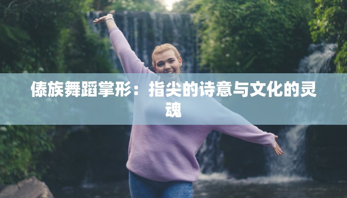 辅助神器“闽南新亲友有没有挂可以开挂吗”其实确实有挂