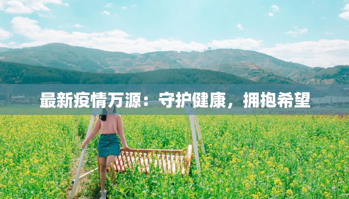 辅助神器“八喜休闲可以开挂吗”其实确实有挂