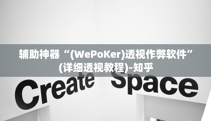 必看教程“安徽王牌麻将可以开挂吗”开挂(透视)辅助教程