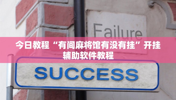 辅助神器“微乐红十能开挂吗”(详细透视教程)-知乎 辅助神器“微乐红十能开挂吗”(详细透视教程)-知乎