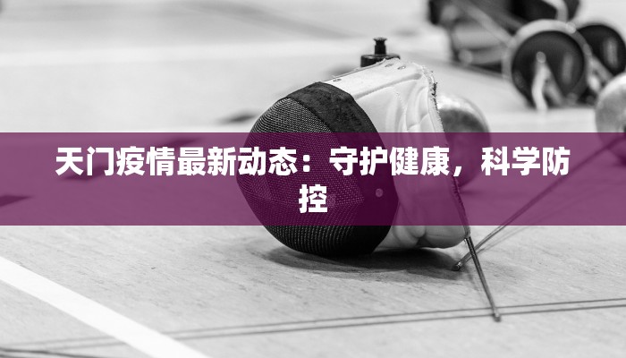必看教程“微乐甘肃麻将开挂神器下载”(透视)其实确实有挂