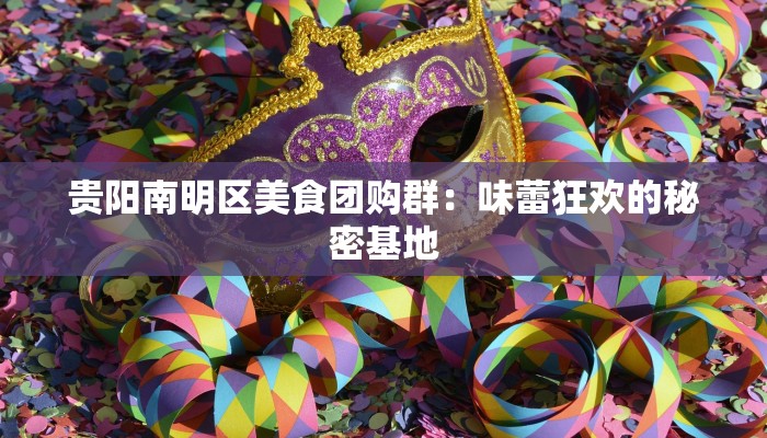 开挂辅助工具“皖约棋牌比鸡怎么开挂”开挂(透视)辅助教程