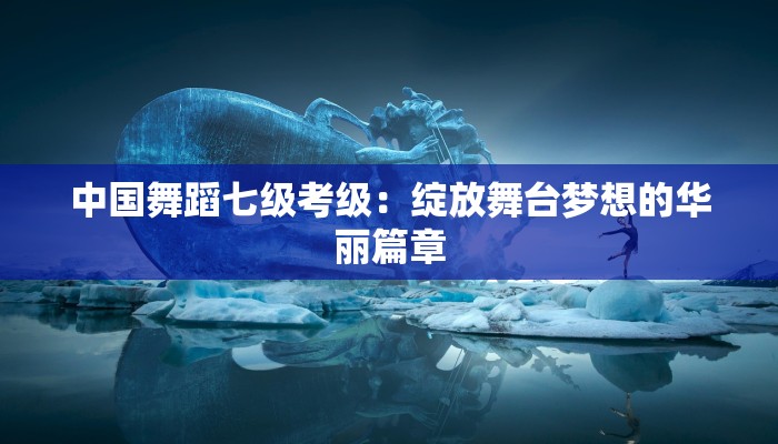 开挂辅助工具“情怀古诗词有挂吗可以开挂吗”其实确实有挂