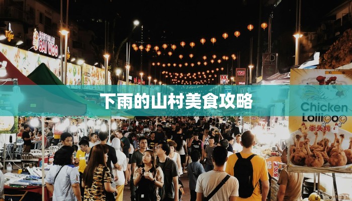 教程辅助“多乐山东麻将如何开挂”开挂辅助软件教程