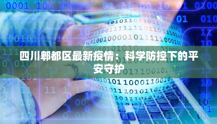 辅助神器“(hhpoker)透视挂辅助”其实确实有挂