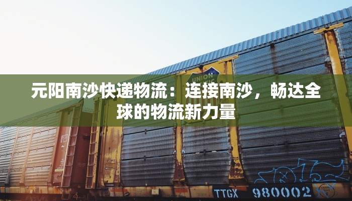 四川石子疫情最新消息：守护健康，科学防控