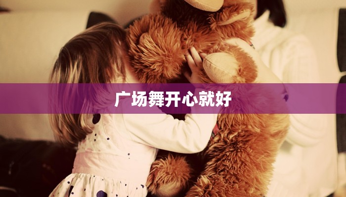 萱萱广场舞红尘缘