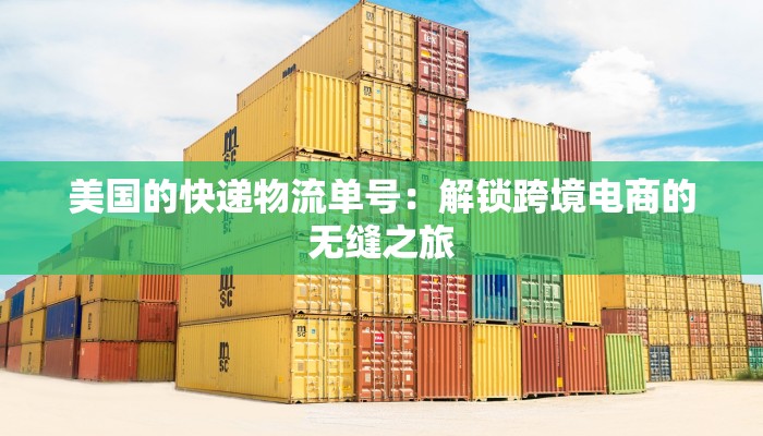 中外服装史论文：丝路上的华丽交织与时尚演变