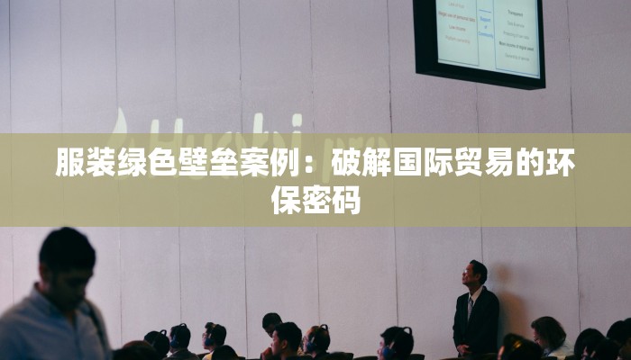 物流快递纠纷：化解痛点，畅享顺心配送