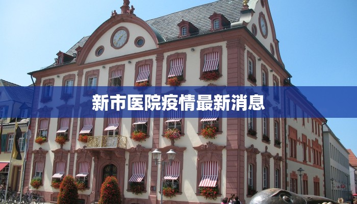 郑州最新疫情追踪情况